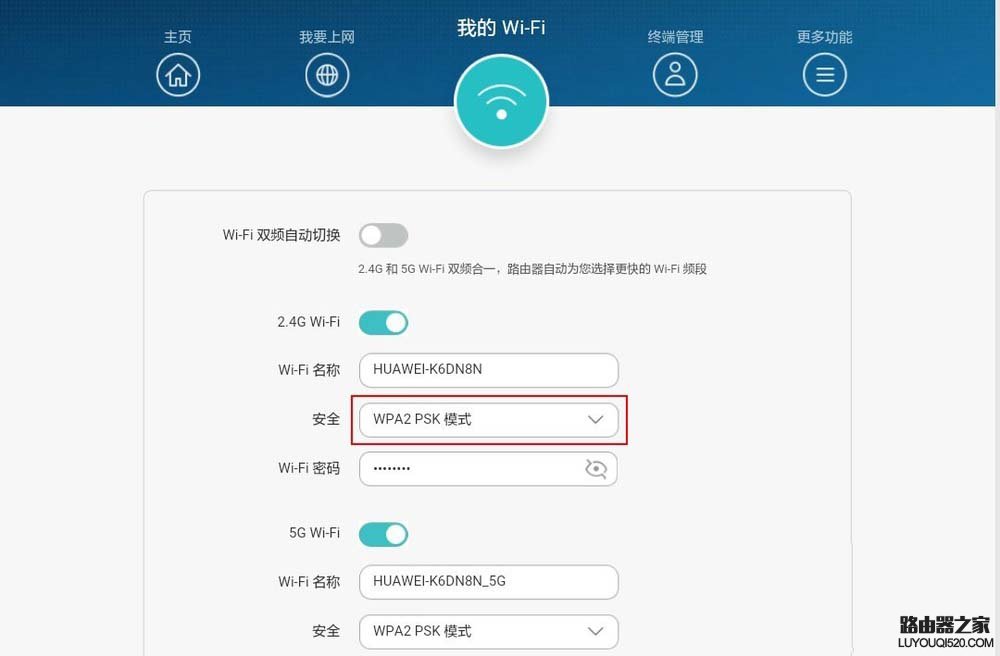 华为路由器怎么设置防蹭网?_www.iluyouqi.com