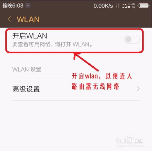 连接设置无线路由器的三种方法：手机、电脑、_www.iluyouqi.com