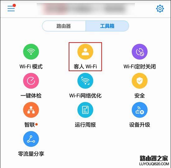 华为路由器怎么设置防蹭网?_www.iluyouqi.com