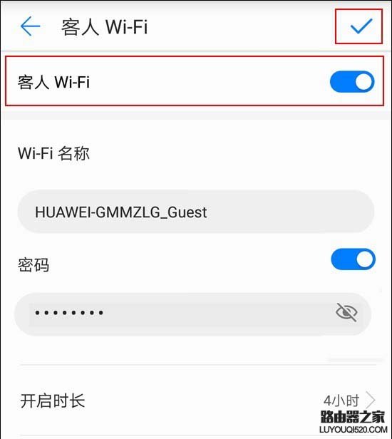 华为路由器怎么设置防蹭网?_www.iluyouqi.com