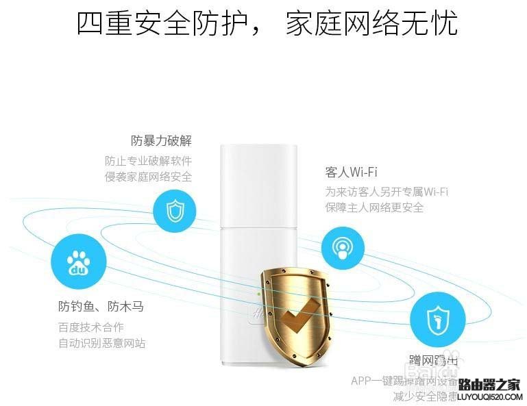 华为路由器怎么设置防蹭网?_www.iluyouqi.com