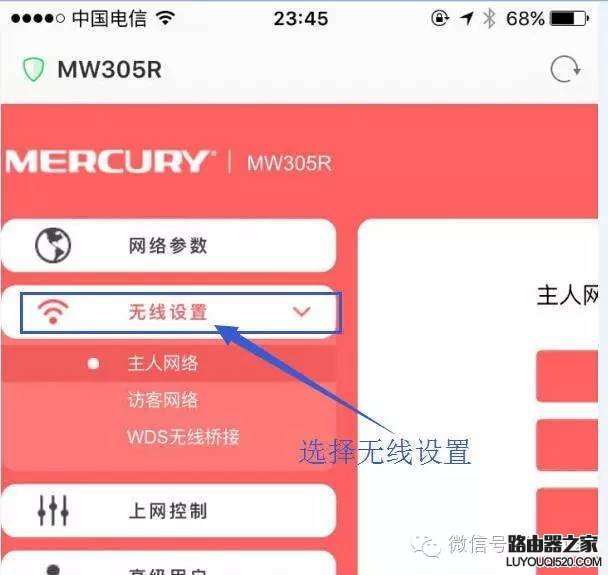 无线路由如何设置密码才不被破解？_www.iluyouqi.com