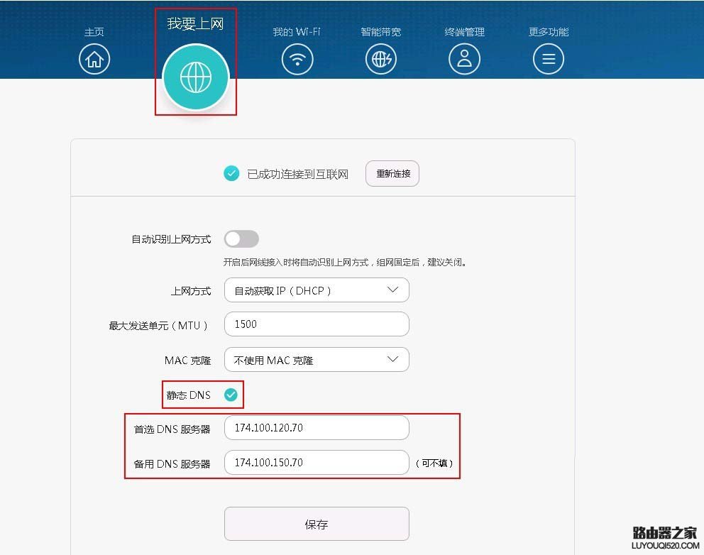 华为路由器怎么设置防蹭网?_www.iluyouqi.com