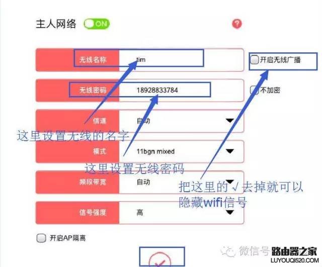 无线路由如何设置密码才不被破解？_www.iluyouqi.com