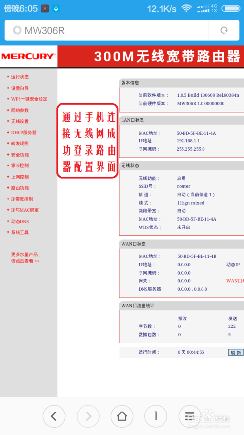 连接设置无线路由器的三种方法：手机、电脑、_www.iluyouqi.com