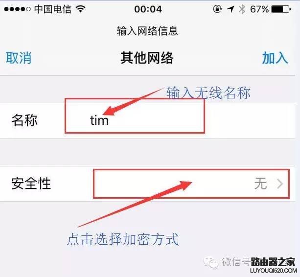 无线路由如何设置密码才不被破解？_www.iluyouqi.com