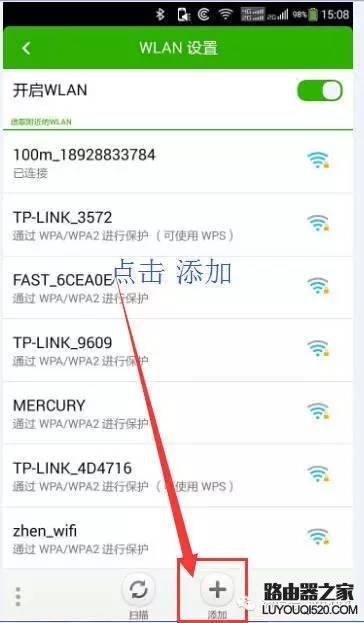 无线路由如何设置密码才不被破解？_www.iluyouqi.com