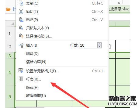 Excel中表格大小调整成一样的操作方法_www.iluyouqi.com