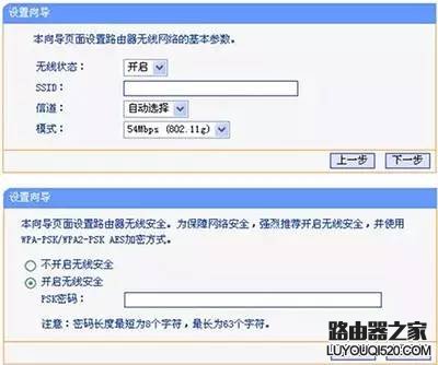 无线路由器怎么连接、安装设置【图文教程】_www.iluyouqi.com