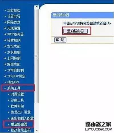 无线路由器怎么连接、安装设置【图文教程】_www.iluyouqi.com