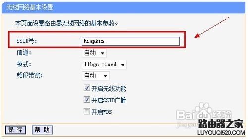 ssid是什么意思？路由器ssid广播是什么_www.iluyouqi.com