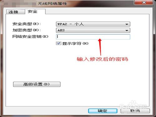 修改wifi密码后怎么修改电脑和手机密码_www.iluyouqi.com