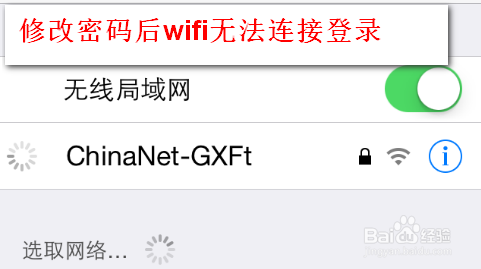 修改wifi密码后怎么修改电脑和手机密码_www.iluyouqi.com