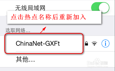 修改wifi密码后怎么修改电脑和手机密码_www.iluyouqi.com