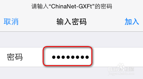 修改wifi密码后怎么修改电脑和手机密码_www.iluyouqi.com