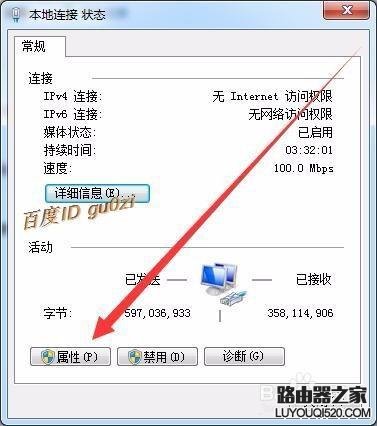 TPLINK无线路由器怎么设置如何连接第2台路由器_www.iluyouqi.com