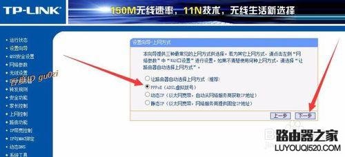 TPLINK无线路由器怎么设置如何连接第2台路由器_www.iluyouqi.com