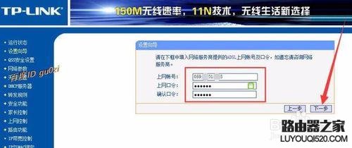TPLINK无线路由器怎么设置如何连接第2台路由器_www.iluyouqi.com