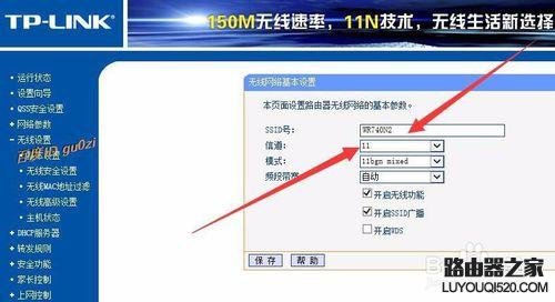 TPLINK无线路由器怎么设置如何连接第2台路由器_www.iluyouqi.com