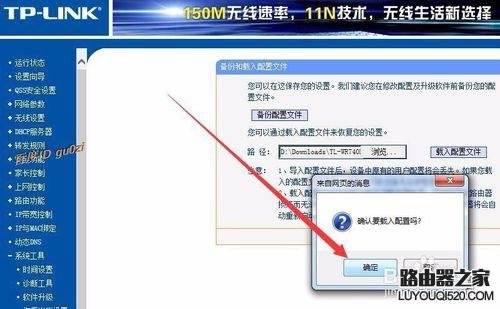 TPLINK无线路由器怎么设置如何连接第2台路由器_www.iluyouqi.com