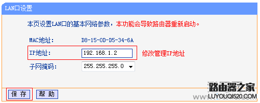 两个路由器怎么桥接_www.iluyouqi.com