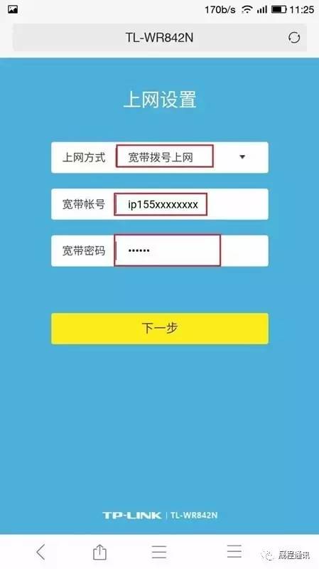 家用无线路由器设置方法_www.iluyouqi.com