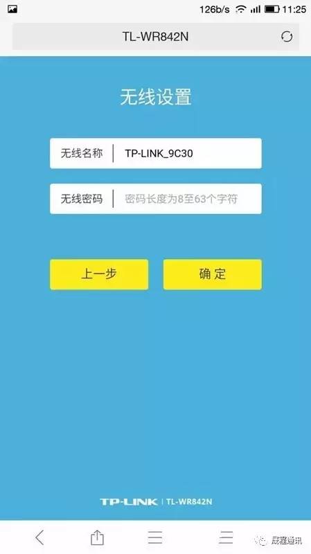 家用无线路由器设置方法_www.iluyouqi.com