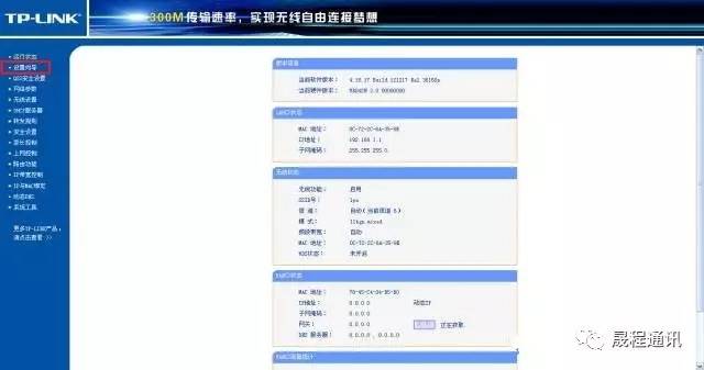 家用无线路由器设置方法_www.iluyouqi.com