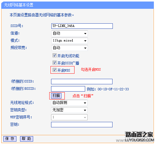 两个路由器怎么桥接_www.iluyouqi.com