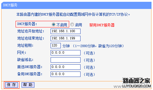 两个路由器怎么桥接_www.iluyouqi.com