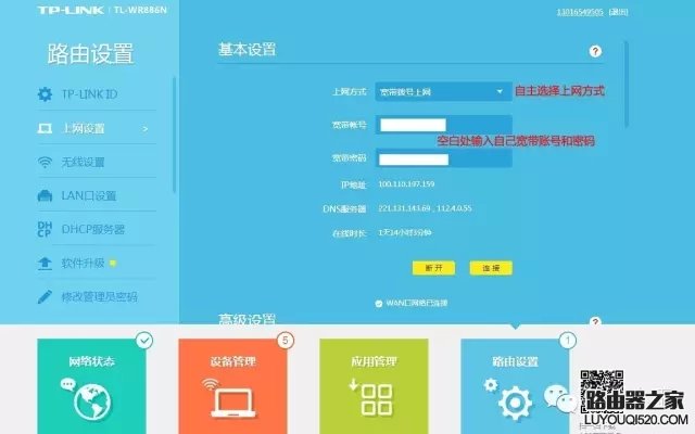 tplink无线路由器怎么设置【图文教程】_www.iluyouqi.com