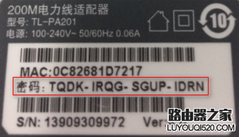 tp-link电力线适配器如何配对？_www.iluyouqi.com