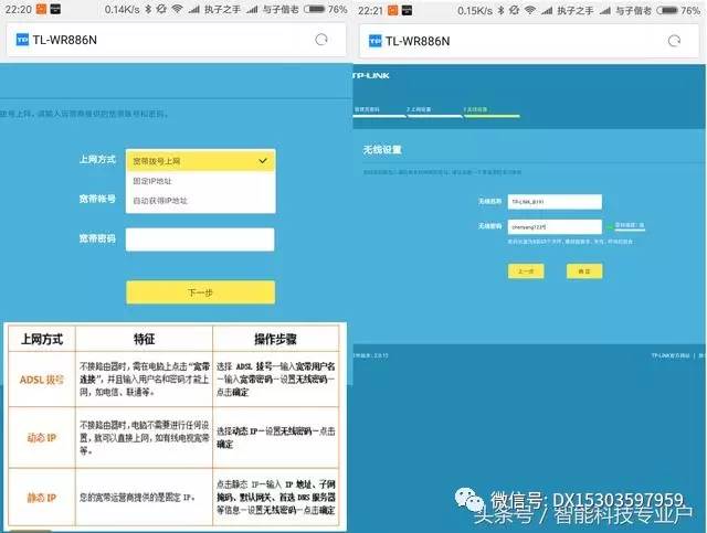 手机怎么设置无线路由器？手机设置无线路由器_www.iluyouqi.com