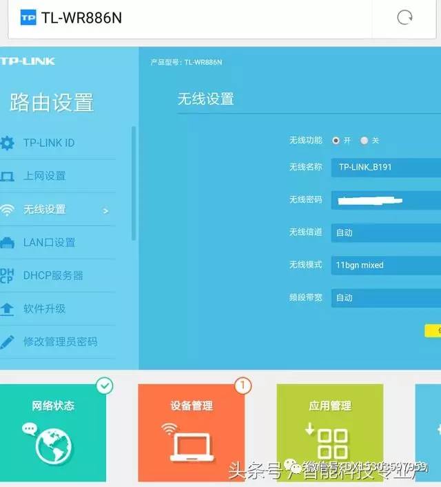 手机怎么设置无线路由器？手机设置无线路由器_www.iluyouqi.com