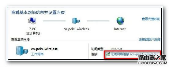 Win7系统下查看无线密码的方法_www.iluyouqi.com
