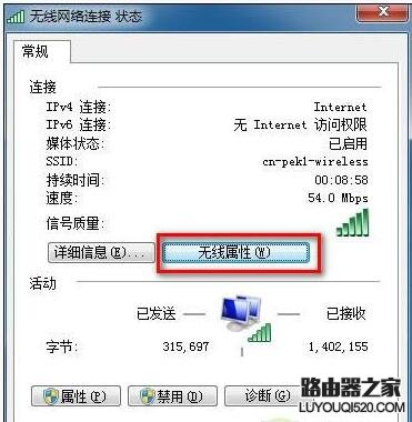 Win7系统下查看无线密码的方法_www.iluyouqi.com