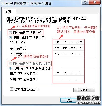 路由器动态IP和静态IP上网方式设置教程_www.iluyouqi.com