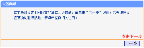 无线路由器如何设置动态IP上网？_www.iluyouqi.com