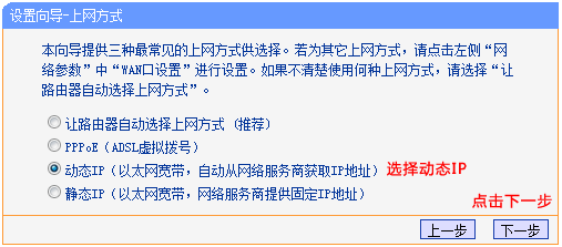 无线路由器如何设置动态IP上网？_www.iluyouqi.com