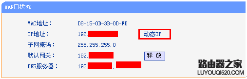 路由器WAN口有IP地址上不了网怎么办？_www.iluyouqi.com