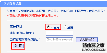 路由器WAN口有IP地址上不了网怎么办？_www.iluyouqi.com