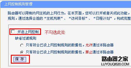 路由器WAN口有IP地址上不了网怎么办？_www.iluyouqi.com