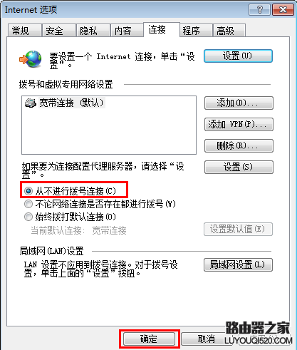 路由器WAN口有IP地址上不了网怎么办？_www.iluyouqi.com