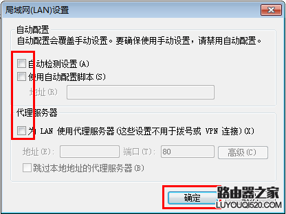 路由器WAN口有IP地址上不了网怎么办？_www.iluyouqi.com
