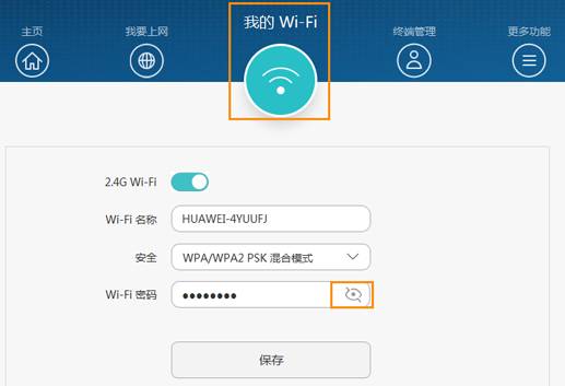 忘记了荣耀路由X1 的密码怎么办？_www.iluyouqi.com