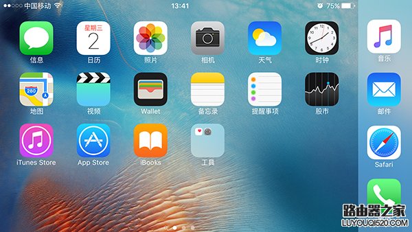 iPhone手机设置图标没了怎么办_www.iluyouqi.com