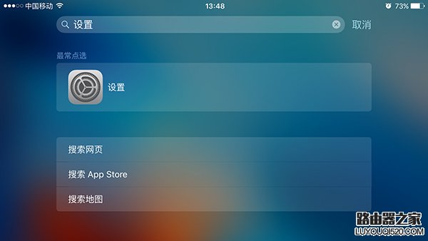 iPhone手机设置图标没了怎么办_www.iluyouqi.com