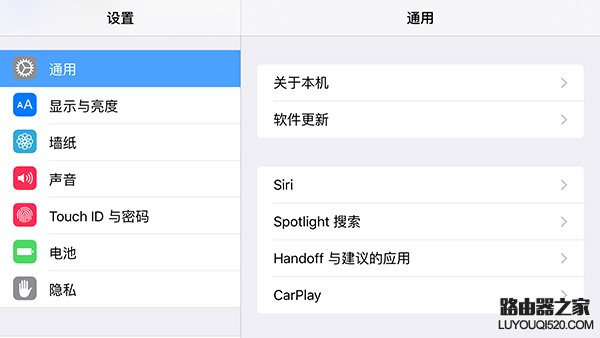 iPhone手机设置图标没了怎么办_www.iluyouqi.com