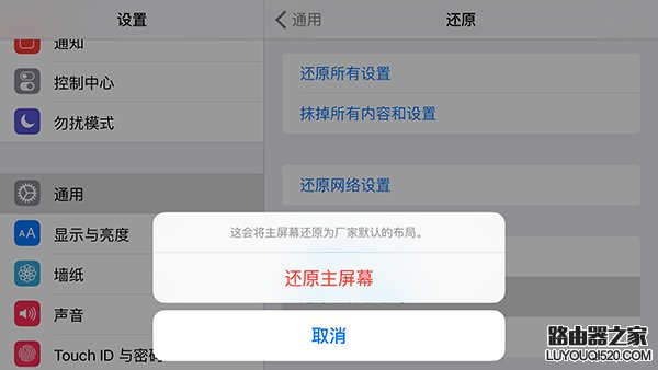 iPhone手机设置图标没了怎么办_www.iluyouqi.com