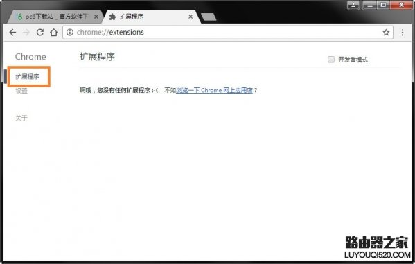 谷歌浏览器插件怎么安装 谷歌浏览器插件安装方_www.iluyouqi.com